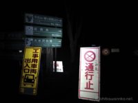 00:30 ゲート発。
前常念岳からの朝焼け狙い。
4時間の運転後、そのまま急いでスタートする。
標高差2,000mで日帰り23km。
3kmの林道歩きも加わって吐きそうな距離と標高差です。
6時間上りでかかるとすると到着が06:30。
計算が合わない...。間に合わないんじゃね?
鉄塔がある所から尾根に出て、そこから暫く笹の藪漕ぎ。
暗闇の中どこを歩いてよいのか分かりにくいうえ、地面が凍り付いていて歩きづらい。
いきなり帰ろうかと思うくらいテンションが下がる(笑)。
