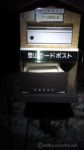 00:00 扇沢発
以前の記録を見ていると、登りだけでだいたい5~6時間かかっている。
標高差1,400mだから、1時間当たりの登りの標高差をMax400mとすると3.5時間で着くはずなんだけれど、先人たちがそれほど時間かかっているには訳があるはず。